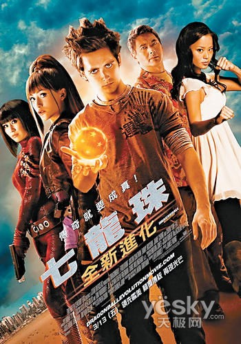 七龙珠真人版台湾海报,周润发被放后排(图)