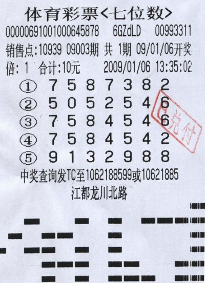 中官网合法彩票平台_赛车_时时彩_体彩【官方推荐】国体育彩票浙江6+1第25041期开奖信息及开奖结果最新报道