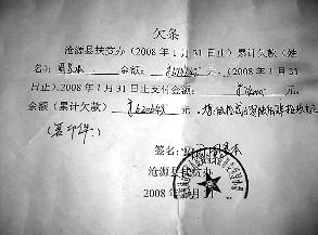 拖欠工资60多万 云南副县长嫌记者采访管得太