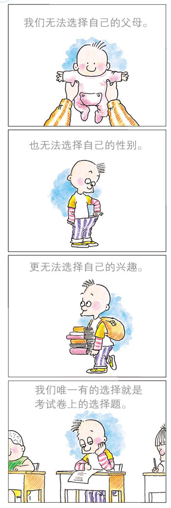第一章：小孩好好玩-1