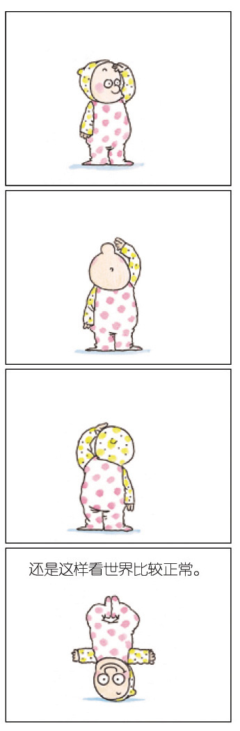 第一章：小孩好好玩-2