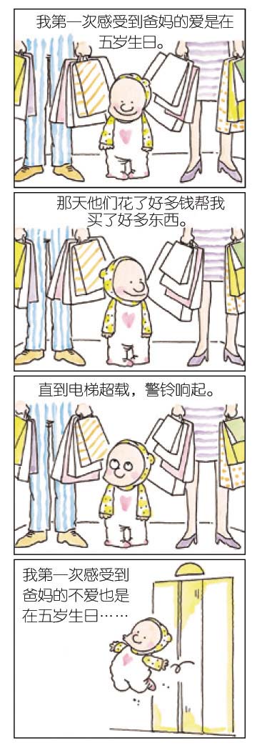 第三章：父母好好听-1