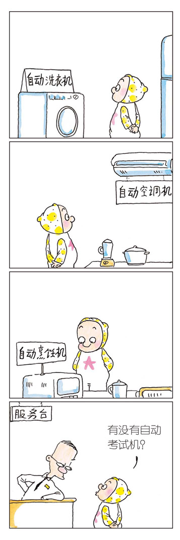第四章：学校好好说-2