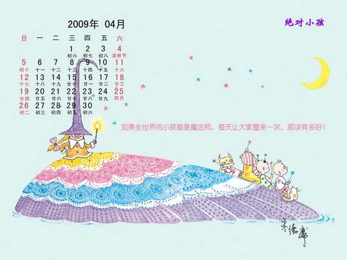 04月