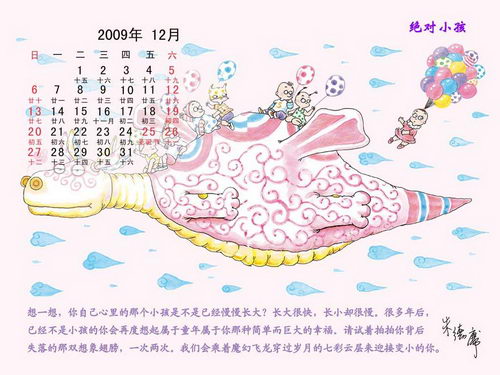 12月
