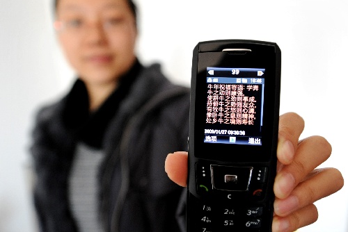 图文:春节假期手机短信发送量预计超180亿条