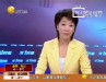 视频：中国主动放弃申办世界杯 