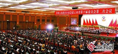 昨日上午，中国人民政治协商会议云南省第十届委员会第二次会议在昆明国际会展中心隆重开幕。