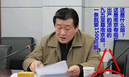 南京市纪委:天价烟局长被双规为不实报道