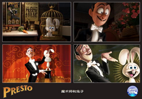 魔术师和兔子（Presto，皮克斯）