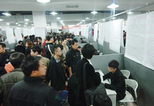 组图:重庆举行2009年首届外资企业大型招聘会