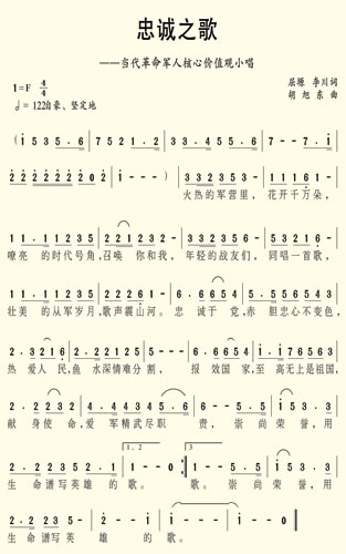 种植歌简谱_上学歌简谱(3)