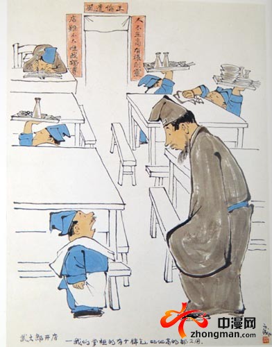 方成:一位91岁新闻漫画家的幽默人生(组图)