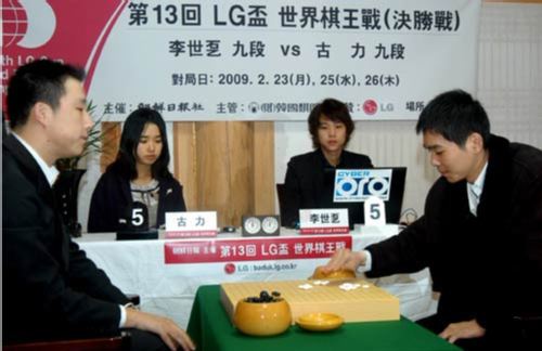 图文:第13届LG杯决赛第一局 古力李世石猜先