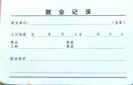 流动人口婚育证_四川流动人口婚育证