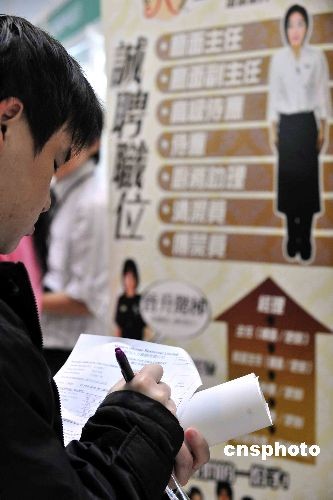 组图:香港劳工处招聘会吸引大批市民