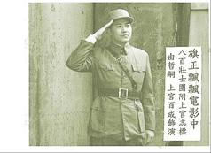 上官百成在电影《旗正飘飘》中饰演父亲上官志标 图片由上官百成提供