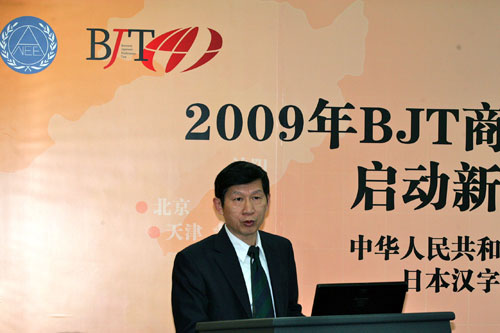 BJT商务日语能力考试 全国九城市全新登陆-搜