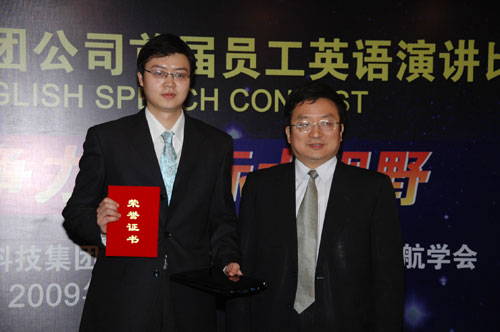 中国航天科技集团航天英语演讲赛获奖名单(图