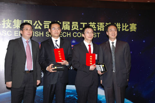 中国航天科技集团航天英语演讲赛获奖名单(图