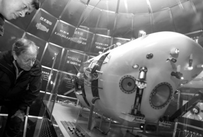 人们在参观被誉为水下“神舟飞船”的7000米载人深潜器模型