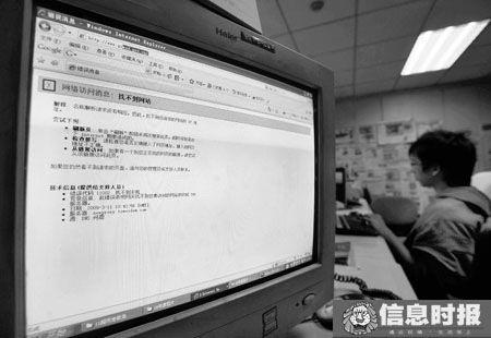 广州政府部门网站因机房失火瘫痪 无人员伤亡