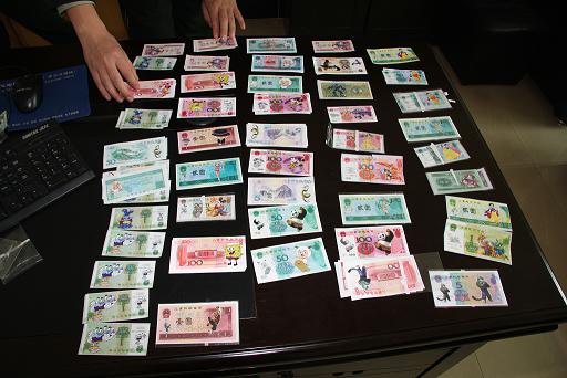 泉州边防查缴一批非法出版物儿童钱币折纸(图)
