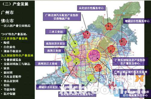 广佛产业规划图