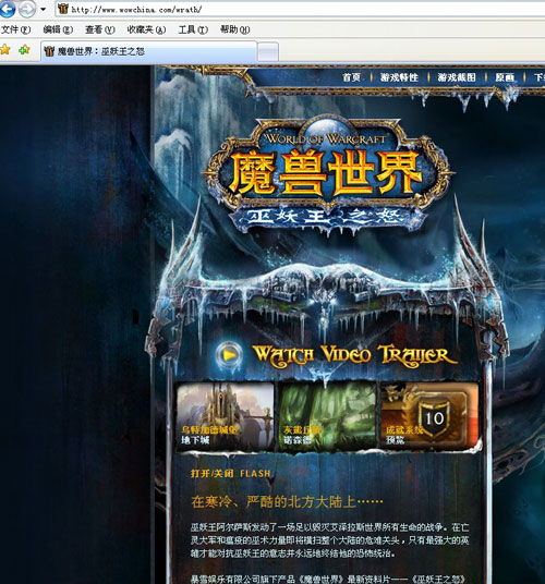 魔兽世界新资料片《巫妖王之怒》中文官网