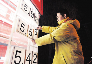 北京93号汽油调价后为每升5.56元 涨0.23元\/升