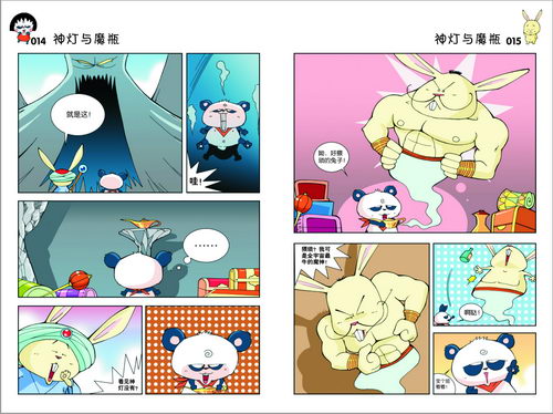 图片熊猫母亲漫画女儿漫画图片无赖图片