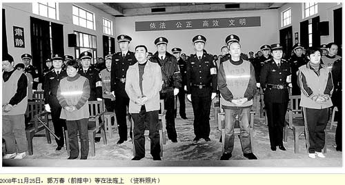 陕西汉中涉黑案终审维持原判 受害群众近万(图)