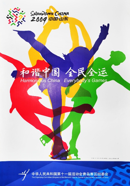 全运会新疆_全运会_全运会新疆乌龙球