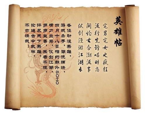 第四届大学生cosplay大赛广发英雄帖(组图)
