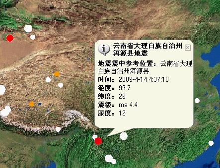 云南大理凌晨发生4.4级地震 暂无伤亡报告(图)