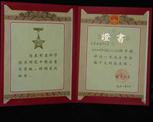 2、大庆高中毕业证图片：高中毕业证样本