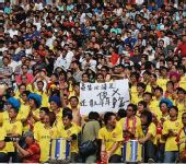 图文：[中超]陕西1-0胜北京 陕西球迷骂人标语