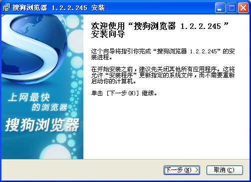 搜狗浏览器发布1.2公测版 实现教育网双向