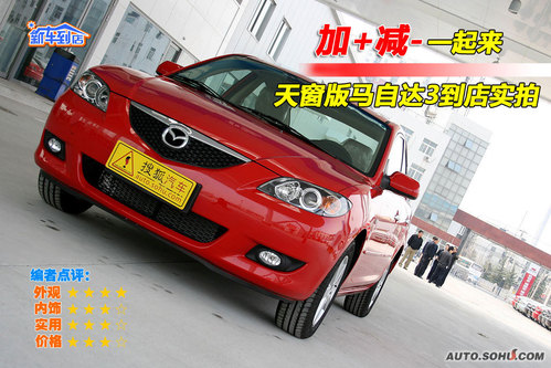 Դ Mazda 3 ʵ ͼ ͼƬ