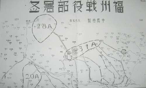 福建解放示意图1949年,福建省人民政府布告(第一号,原件收藏于福建省