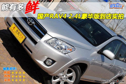  RAV4 ʵ ͼ ͼƬ