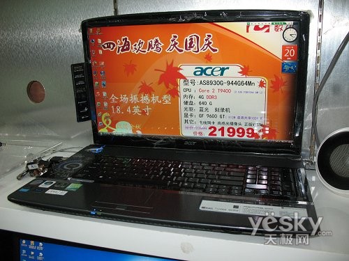 2万元奢华极限 Acer蓝光旗舰Aspire8930G