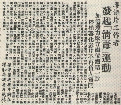 苏怡,吴楚帆等164名香港粤语片从业电影v电影签名,清洁《粤语人员发表哪家电影院能看鬼片图片