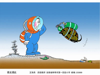 2008北京科普动漫创意大赛:国内入围作品(二)