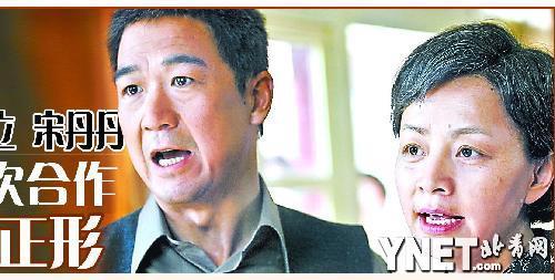 《相伴》杀青 张国立宋丹丹首次合作"没正形"