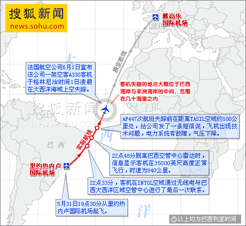 为法航坠机而失踪的包括禚佳春在内的9名中国人祈祷