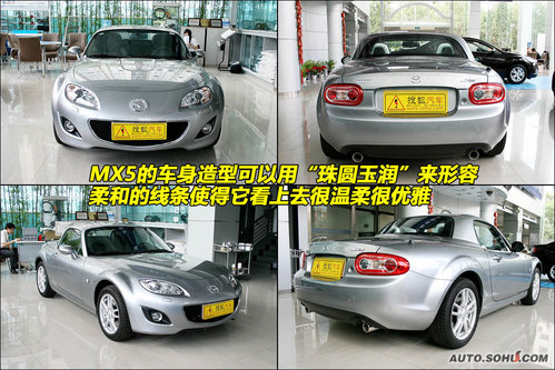 Դ MX-5 ʵ ͼ ͼƬ