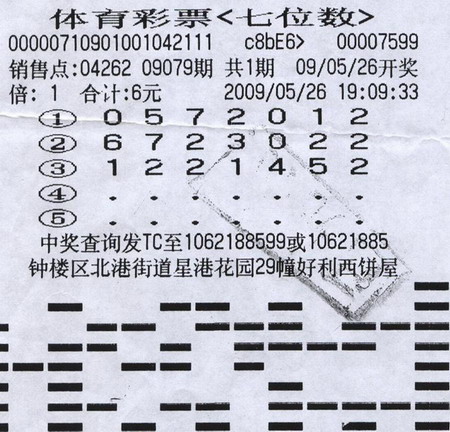 在体彩7位数的特等奖得主中,有人爱守号,有人爱随机选号,也有人喜欢