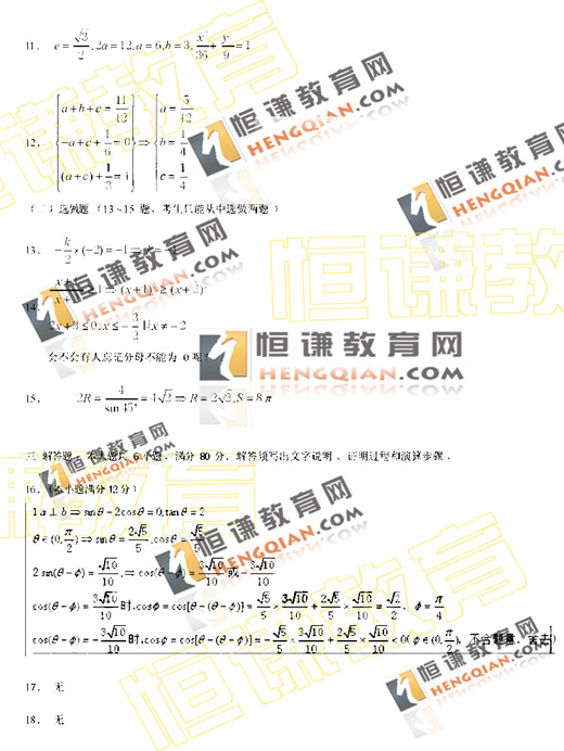 2009年广东高考数学(理科)试题-搜狐教育