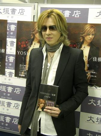 yoshiki昨日突访书店 人群围拥歌迷被挤伤(图)